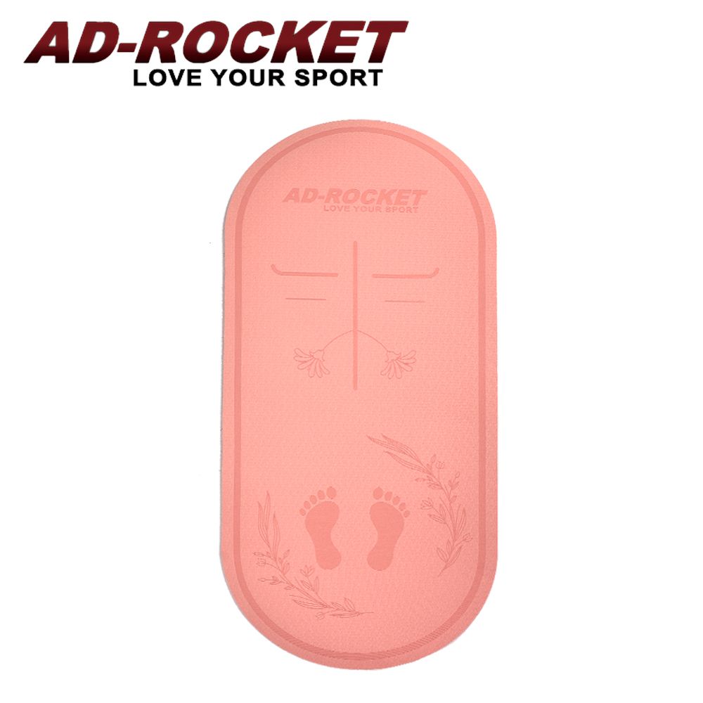 AD-ROCKET 靜音減震加厚8mm訓練跳繩墊加長加寬pro款/跳繩墊/訓練墊/靜音墊(粉色)