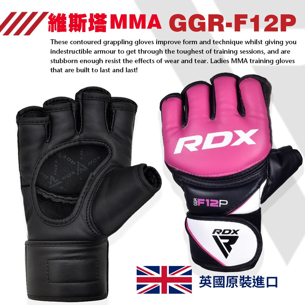 RDX 【英國】維斯塔 MMA專業拳擊手套 (女性適用)/重訓手套/手套/拳擊GGR-F12