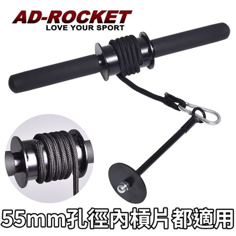 AD-ROCKET 捲重訓練器/捲重器/腕力/槓片/槓鈴