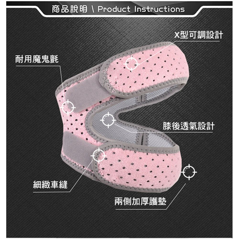 AD-ROCKET 粉色限定款 雙邊加壓膝蓋減壓墊/髕骨帶/膝蓋/減壓/護膝