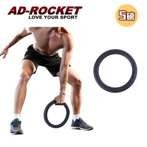 AD-ROCKET 矽膠甜甜圈啞鈴/啞鈴/壺鈴/重訓/健身/腹肌/肌力訓練(5磅)