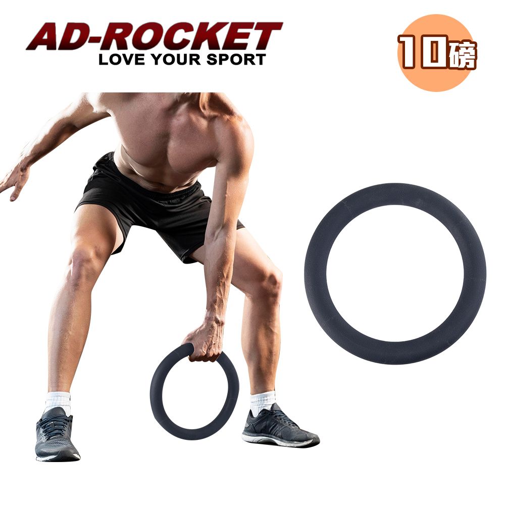 AD-ROCKET 矽膠甜甜圈啞鈴/啞鈴/壺鈴/重訓/健身/腹肌/肌力訓練(10磅)