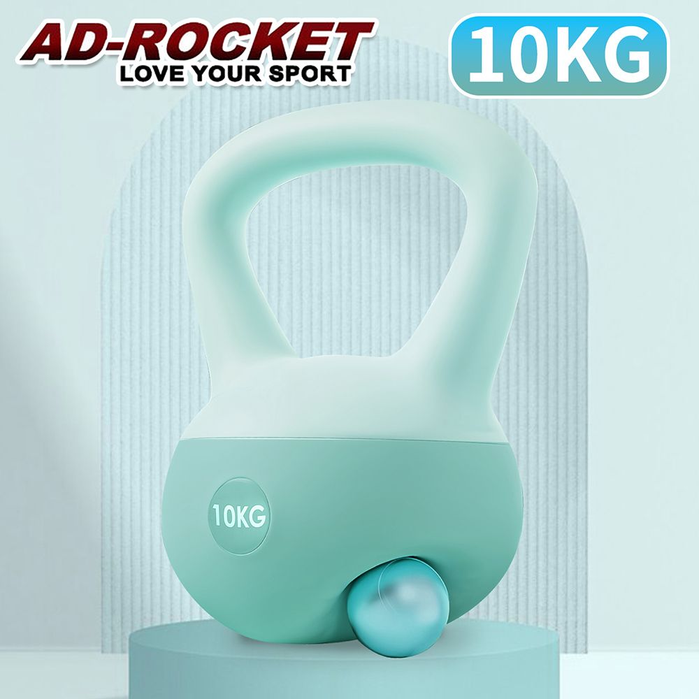 AD-ROCKET 居家軟式壺鈴/壺鈴/啞鈴/健身/重訓(10KG)(四色任選)