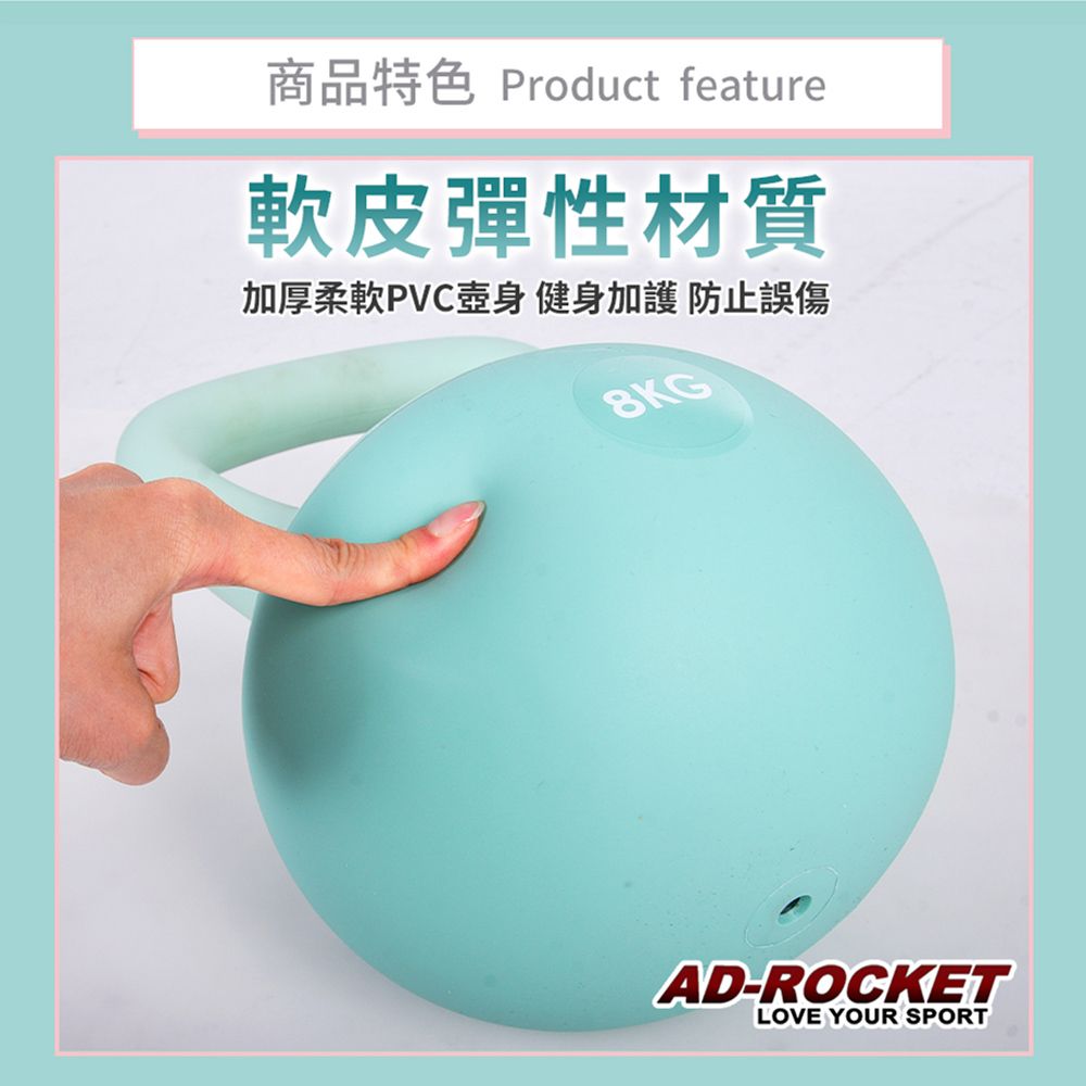 AD-ROCKET 居家軟式壺鈴/壺鈴/啞鈴/健身/重訓(10KG)(四色任選)