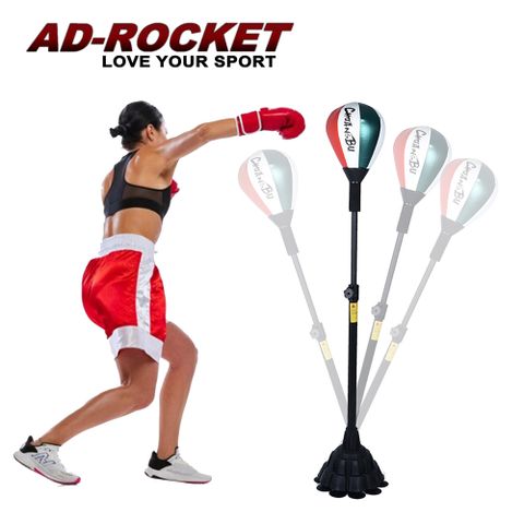 AD-ROCKET 不動金剛高度可調拳擊訓練/拳擊球/沙包