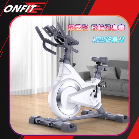 【ONFIT】JS504 健身單車 健身腳踏車 運動健身 室內單車 飛輪單車