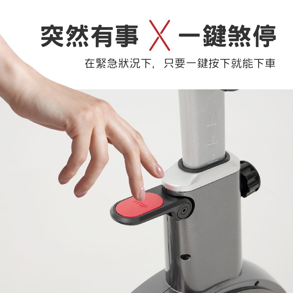 突然 一鍵煞停在緊急狀況下,只要一鍵按下就能下車