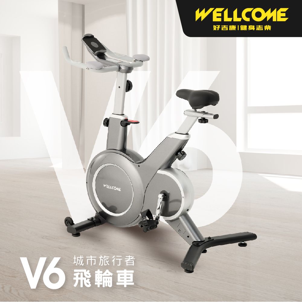 well-come 好吉康 V6城市旅行者飛輪健身車
