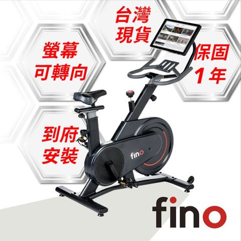 【fino】新世代智能飛輪 觸控螢幕版(腳踏車/健身器材/室內/飛輪車)