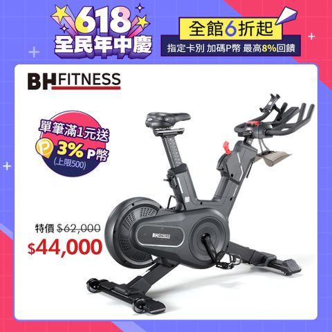 【BH】IC956 IC DUKE 精功率飛輪車