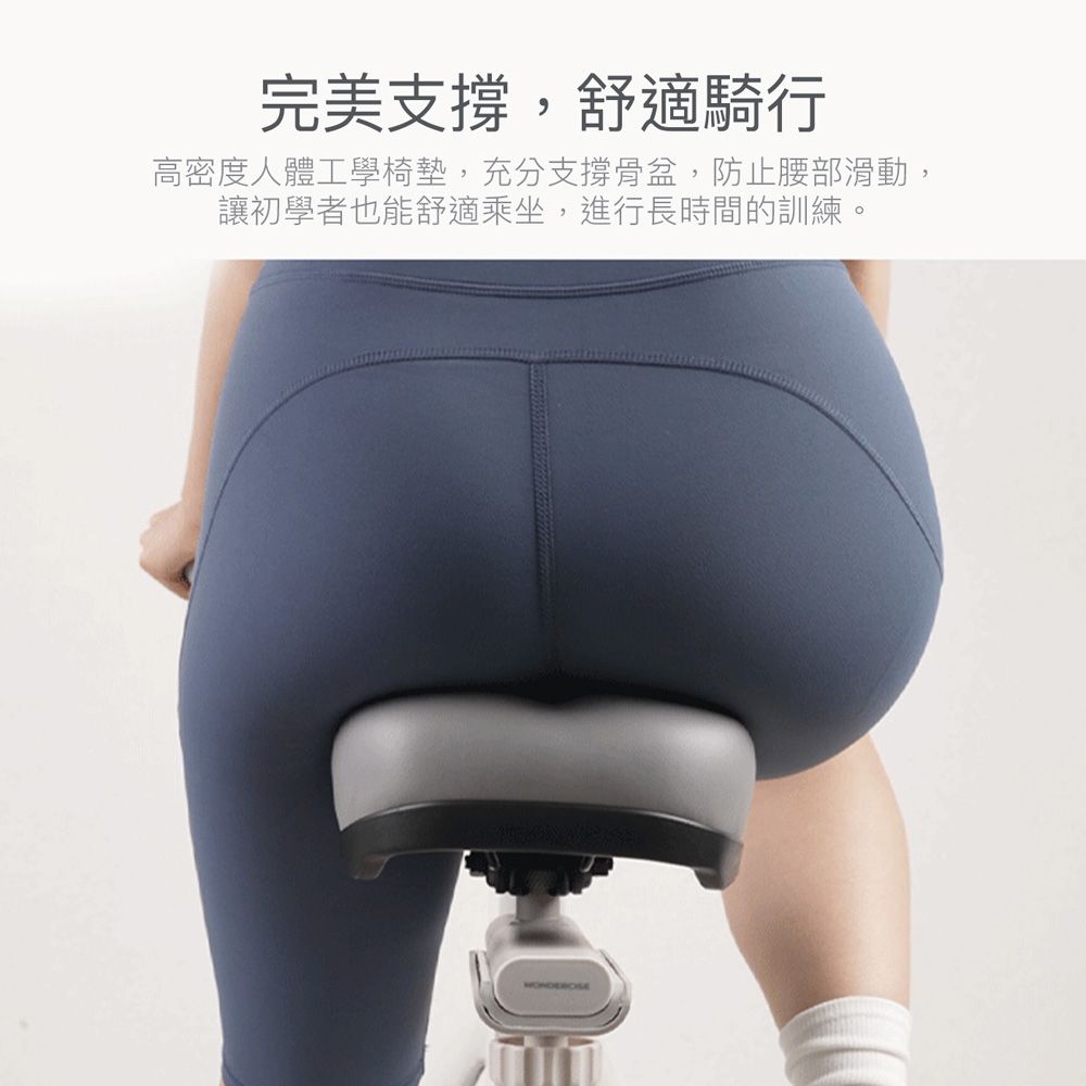完美支撐,舒適騎行高密度人體工學椅墊,充分支撐骨盆,防止腰部滑動,讓初學者也能舒適乘坐,進行長時間的訓練。