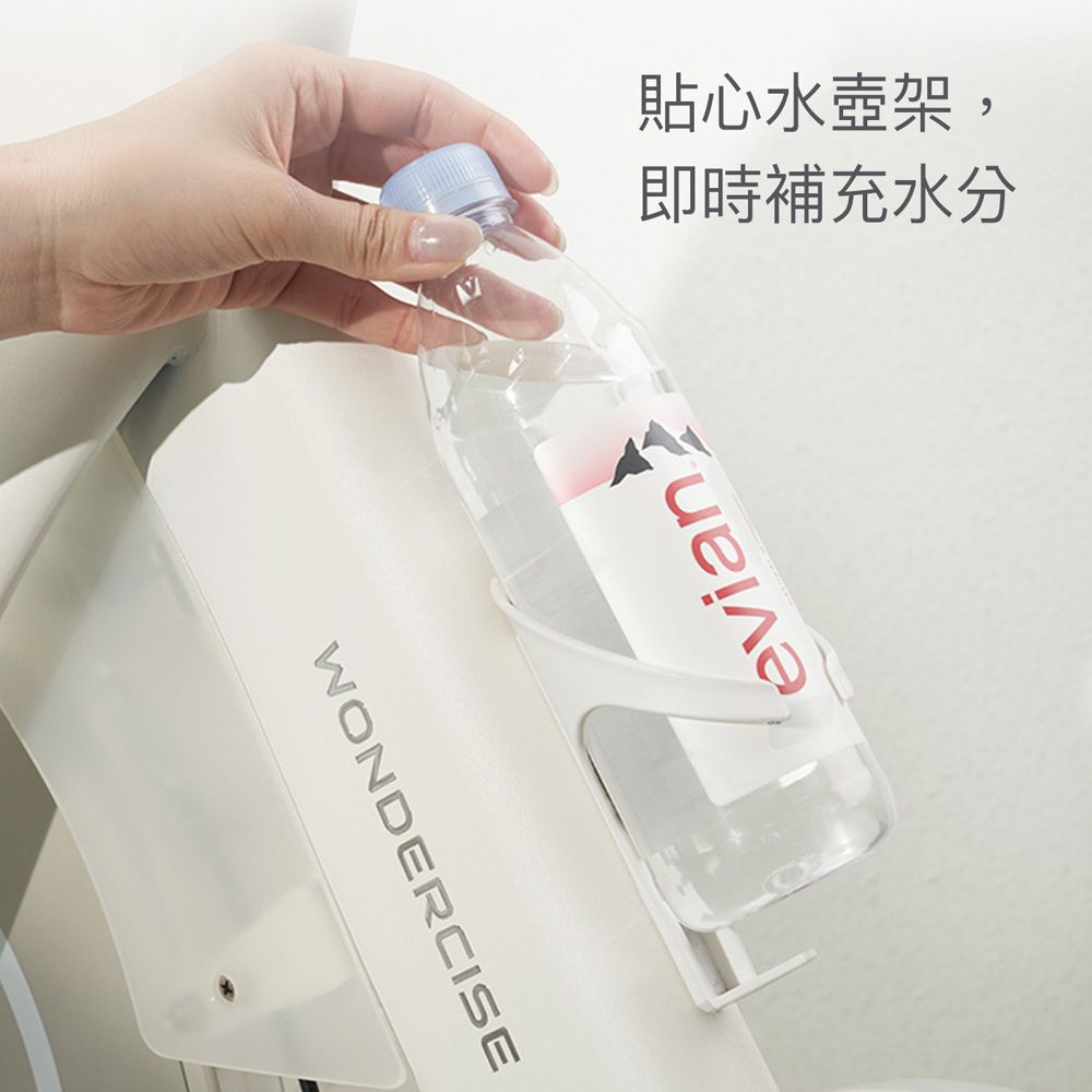 WONDERCISE貼心水壺架,即時補充水分evian