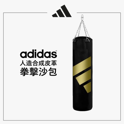 ADIDAS 愛迪達 人造皮革拳擊沙包 黑金 150cm