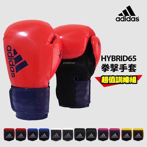 adidas Hybrid65 拳擊手套超值組合 紅藍(拳擊手套+拳擊手綁帶)