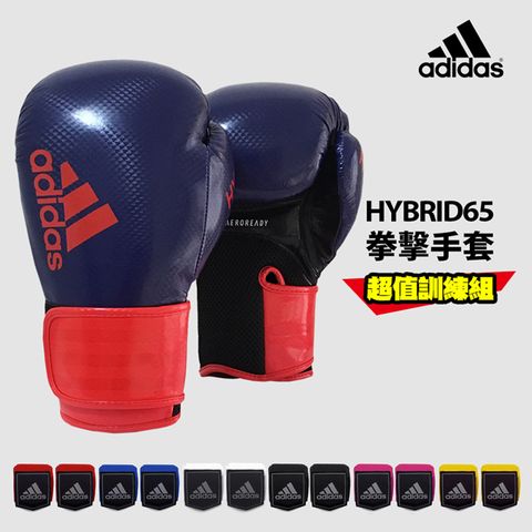 adidas Hybrid65 拳擊手套超值組合 黑白(拳擊手套+拳擊手綁帶)
