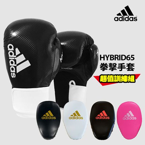adidas Hybrid65拳擊手套 + adidas SPEED拳擊訓練手靶 原價3960，特價只要2880，現省1080！