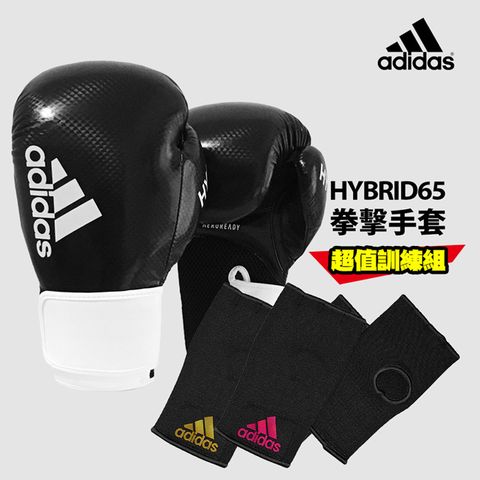 adidas Hybrid65拳擊手套 + adidas 快速手綁帶 原價2560，特價只要1680，現省880！