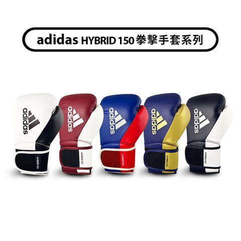 adidas Hybrid150拳擊手套