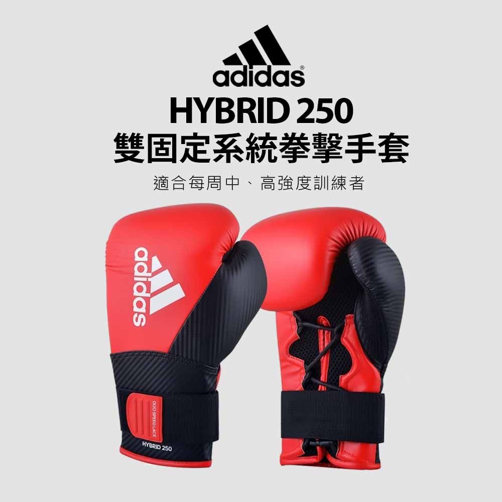 ADIDAS 愛迪達  Hybrid250 拳擊手套 紅黑