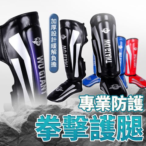 【SPLUS SPORT】腿套 護腿 拳擊護腿 護腿套 EVA棉加厚 腳背連結設計 增強減震