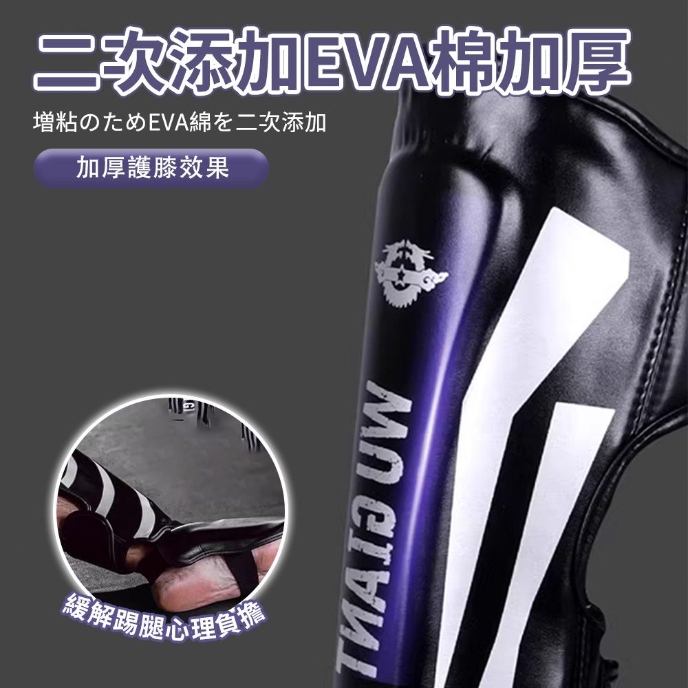  【SPLUS SPORT】腿套 護腿 拳擊護腿 護腿套 EVA棉加厚 腳背連結設計 增強減震