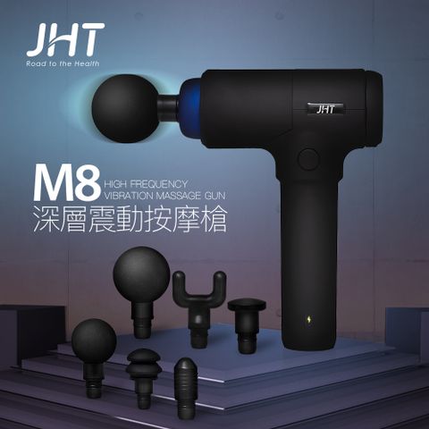 JHT M8深層震動按摩槍 K-1311附提盒 / 6種按摩頭