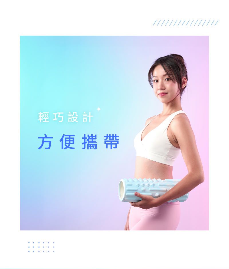 輕巧設計方便攜帶