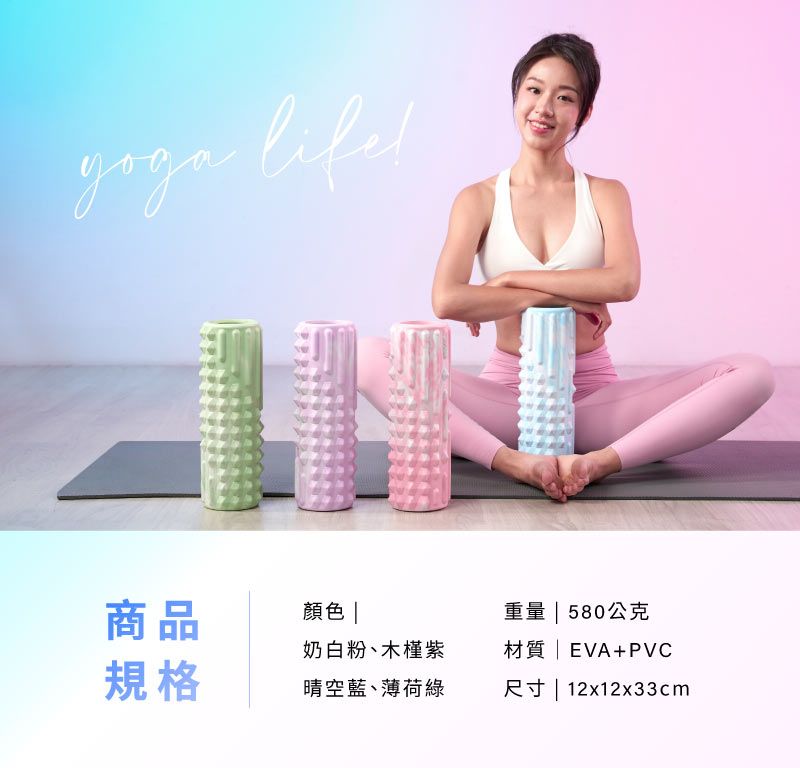商品顏色 重量 | 580公克規格奶白粉、木槿紫晴空藍、薄荷綠材質 | EVA+PVC尺寸| 12x12x33cm