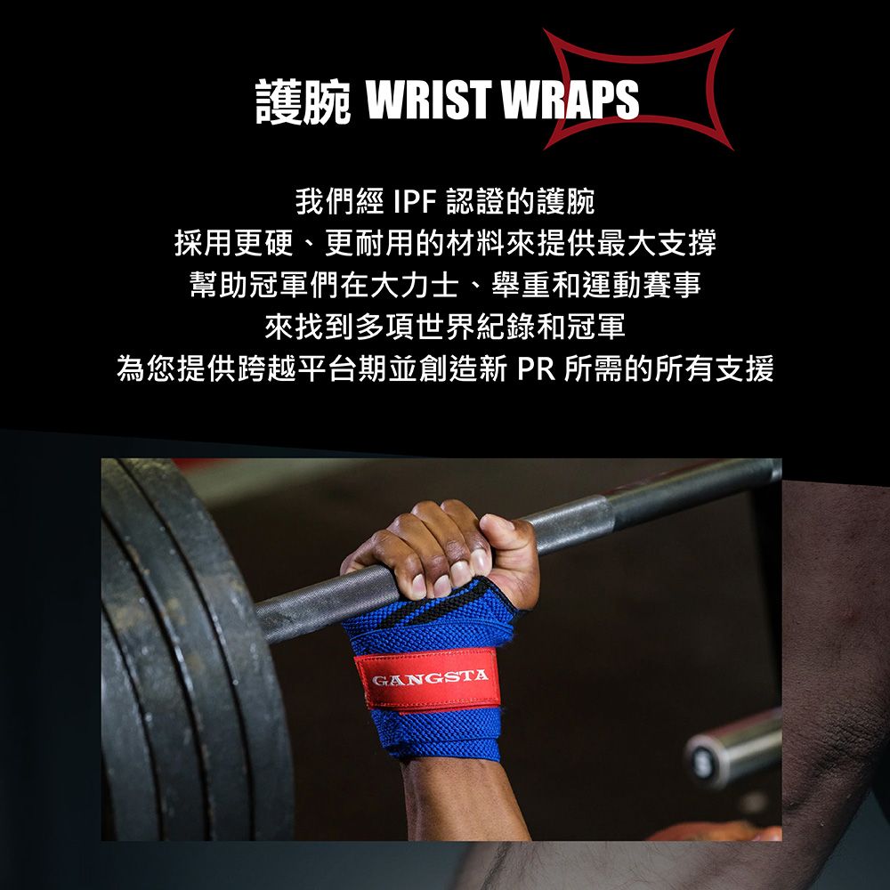  美國 Mark Bell Sling Shot 強力護腕 Wrist  Wraps