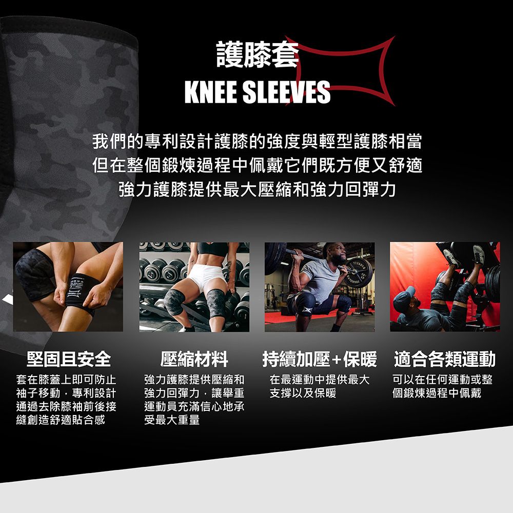  美國 Mark Bell Sling Shot 強力護膝套 STrong Knee Sleeves