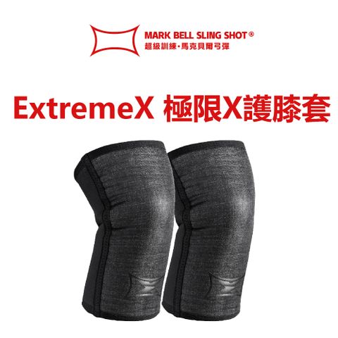美國 Mark Bell Sling Shot 極限X護膝套 Extreme X Knee Sleeves