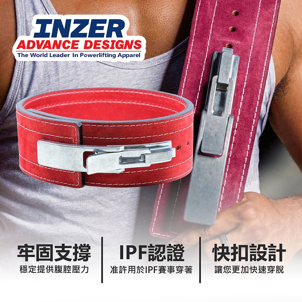 INZER 健力快扣腰帶 Forever Lever Belt 13mm