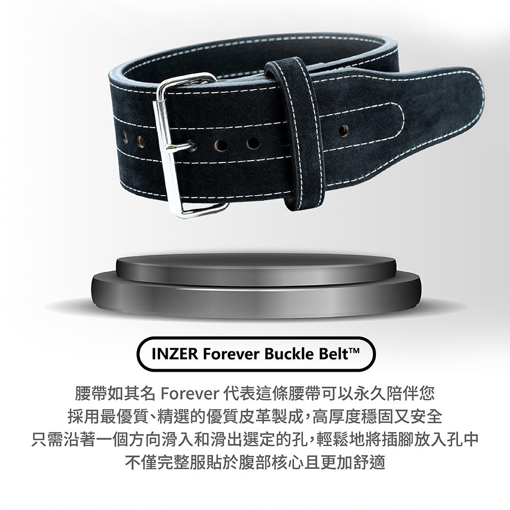 INZER 傳統單叉扣健力腰帶 Forever Buckle Belt 1 Prong 10mm