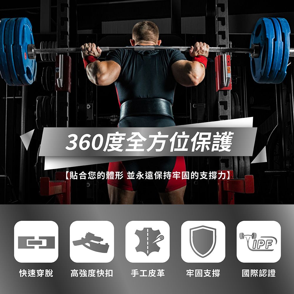 INZER 錐形健美快扣腰帶 Forever Bodybuilding Tapered Lever Belt 10mm