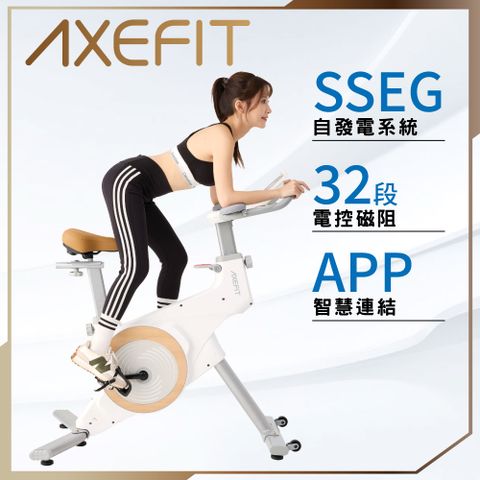 AXEFIT自發電控飛輪健身車 VR6011(免插電/32段阻力/永續環保)