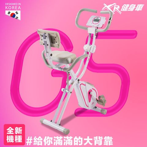 well-come 好吉康 XR-G5 二合一磁控飛輪健身車 白粉