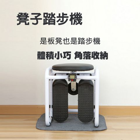 【X-BIKE晨昌】二合一板凳踏步機 一體成形免組裝/兩色可選 懶人運動必備 ST2003