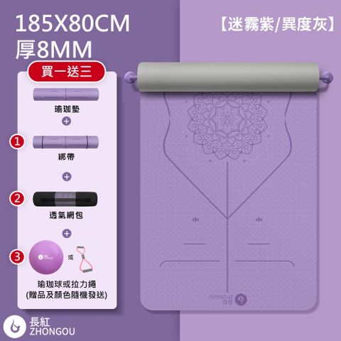 X-BIKE 晨昌 TPE加寛加長 防滑加厚 8MM厚 185×80cm 正位線 雙色瑜珈墊 XFE-TP88