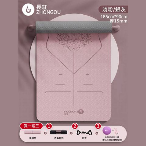 【X-BIKE買一送三】TPE防滑加厚款 15MM厚 185X90CM 正位線雙色瑜珈墊 T189015