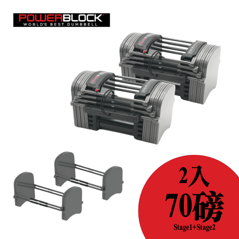 PowerBlock 美國 【美國PowerBlock】Sport EXP系列 可擴充啞鈴 70lb 雙入
