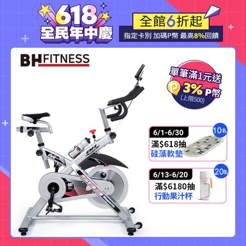 【BH】H919CZ SB3 雙合金競速磁控飛輪車
