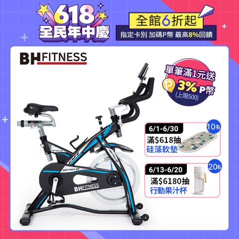【BH】H957 SPIKE-Z雙合金磁控飛輪車