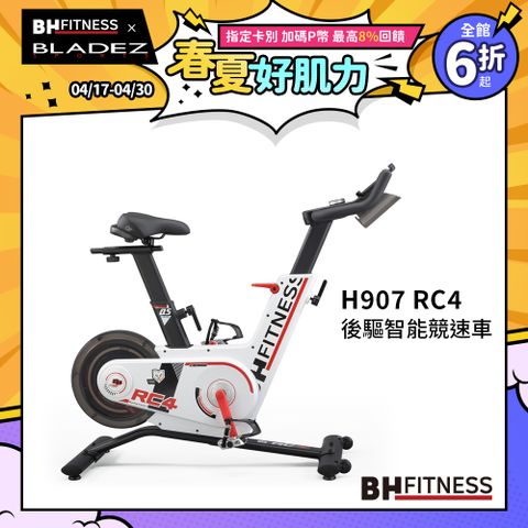 【BH】H907 RC4後驅智能競速飛輪車