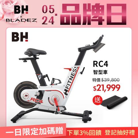 BH 歐洲百年品牌 H907 RC4後驅智能競速飛輪車