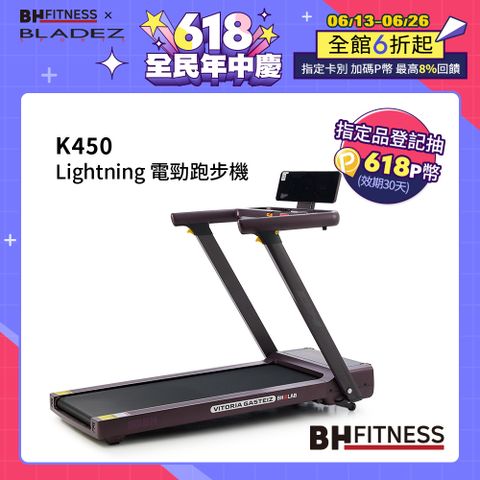 ★結帳享3%P幣回饋 ★【BH】Lightning K450 電勁跑步機