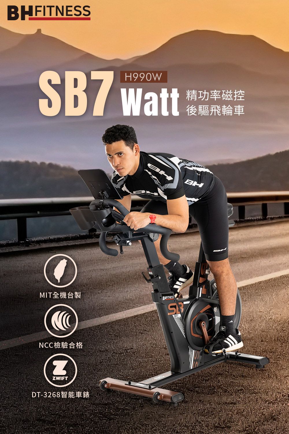 H990W精功率磁控後驅飛輪車SB7  BHBHMIT全機台製BHFITNESSSNCC檢驗合格ZWIFTDT-3268智能車錶