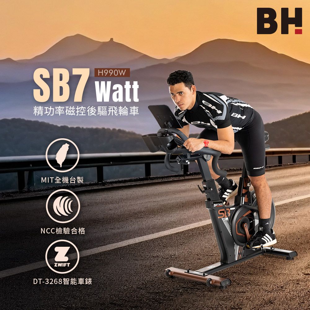 BH 歐洲百年品牌 H990W SB7 Watt 精功率磁控後驅飛輪車(到府安裝 /台灣製造 / 商用磁控系統 / VELO充氣座墊)