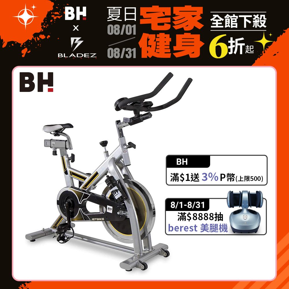 BH 歐洲百年品牌 H9158RF雙三角精重飛輪健身車