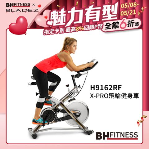 【BH】H9162RF X-PRO飛輪健身車