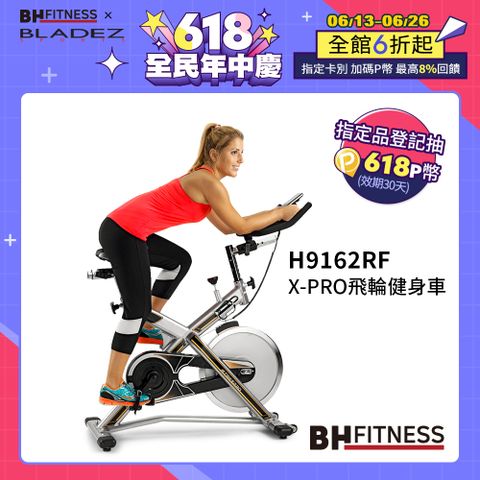 ★結帳享3%P幣回饋 ★【BH】H9162RF X-PRO飛輪健身車